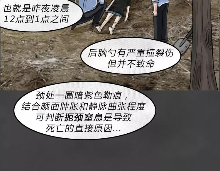 第3话 失踪的少女347