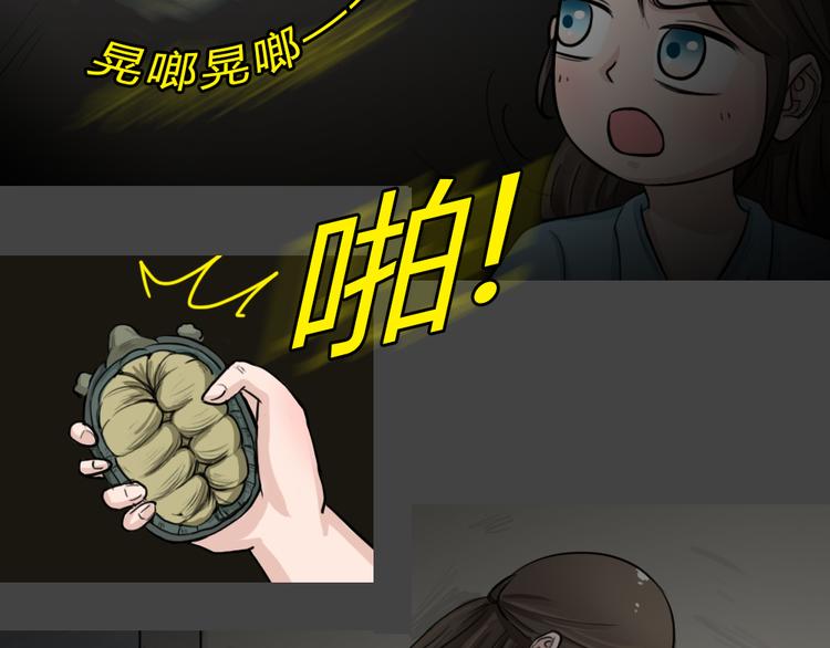 幽蓝白日梦 第3话 引狼入室377