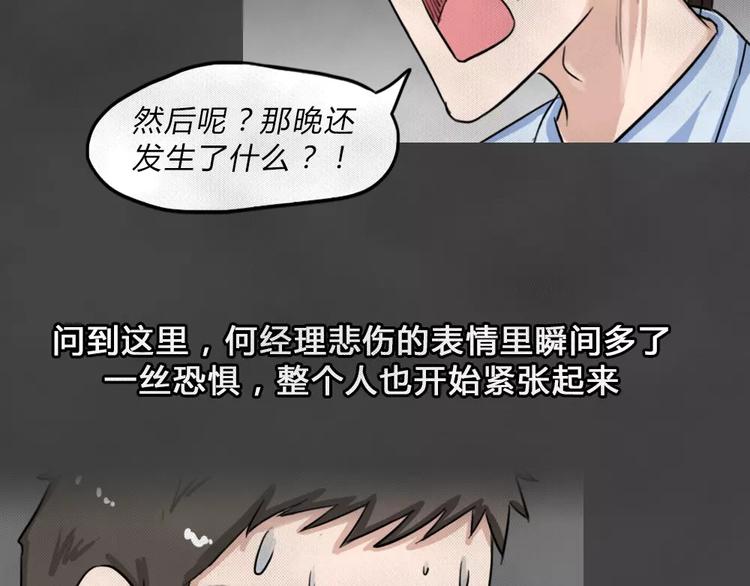 第8话 陨落的新星421