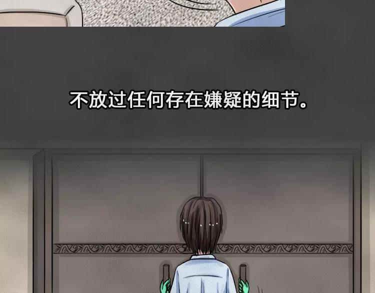 第7话 陨落的新星36