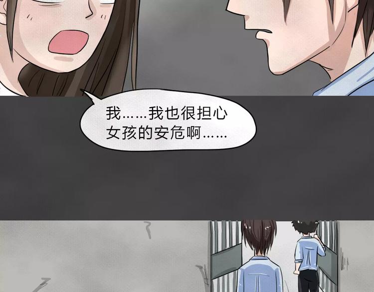 第2话 失踪的少女242