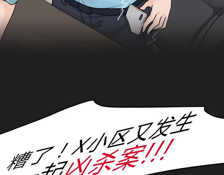 序章 正义从不缺席！18