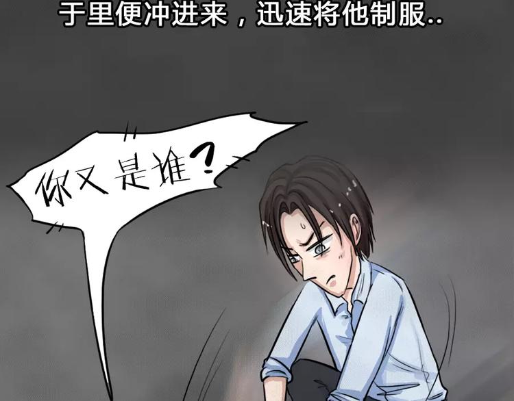 第15话 恶果（六）35