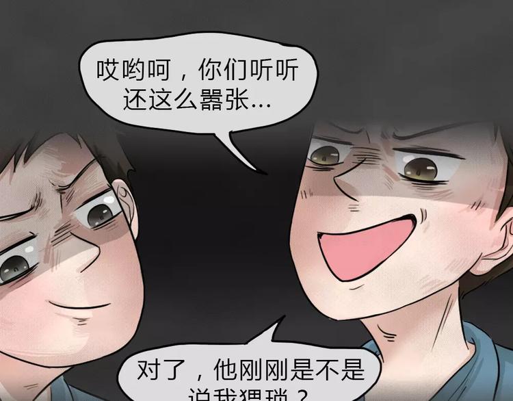 第14话 恶果（五）39