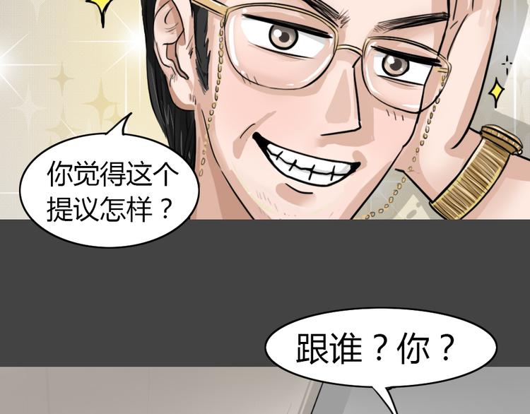 幽蓝白日梦 第4话 引狼入室489
