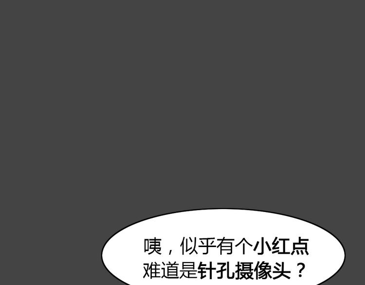 第32话 被剥夺的爱80