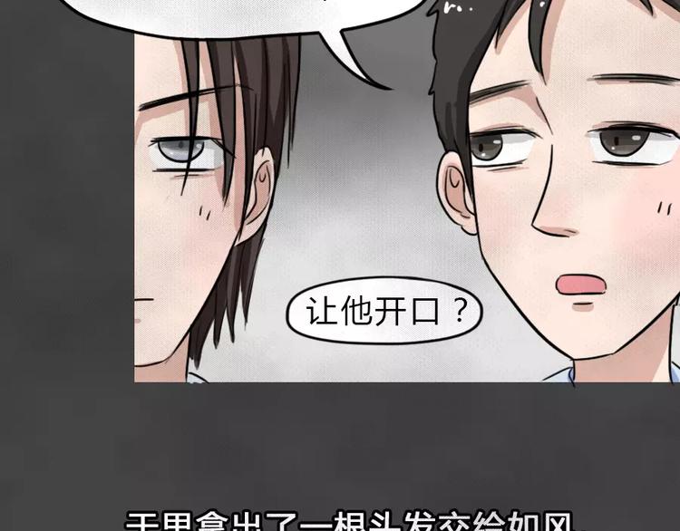 第7话 陨落的新星345