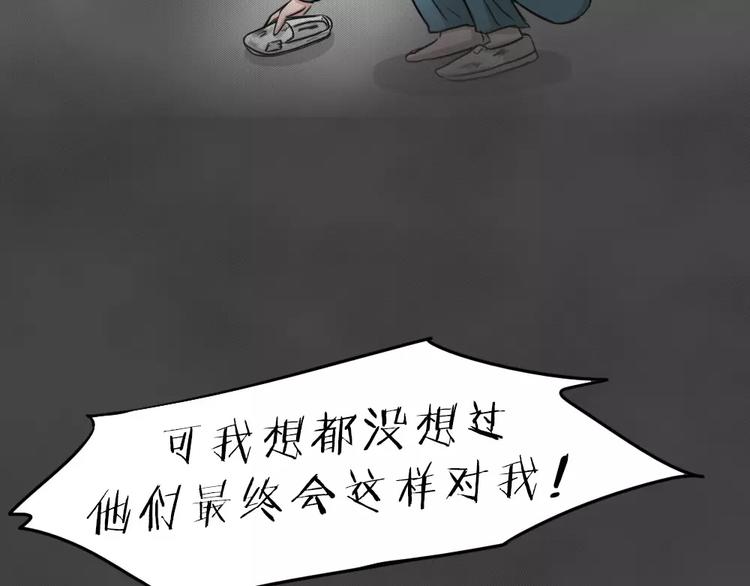 第14话 恶果（五）21