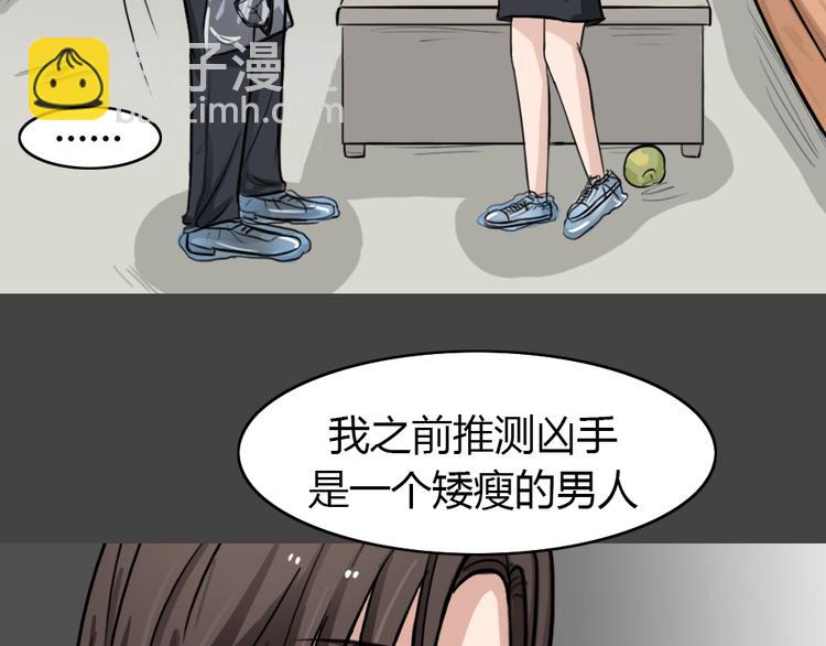 幽蓝白日梦 第2话 引狼入室235