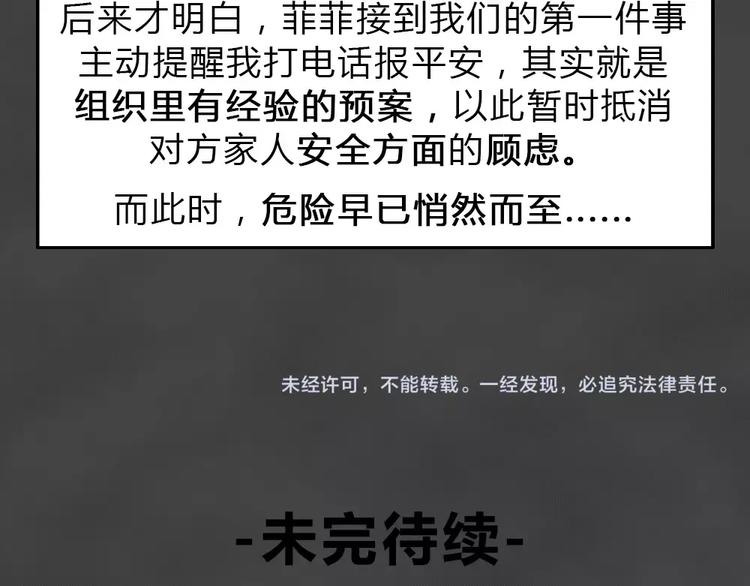 第16话 金钱陷阱（一）61