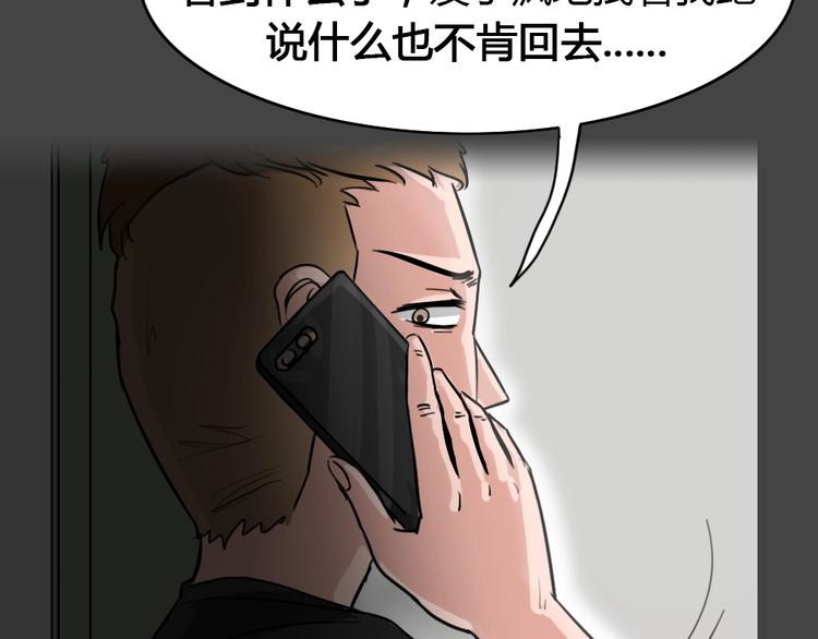 第28话 被剥夺的爱45