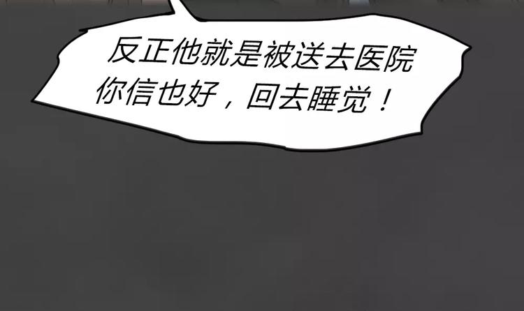 第19话 金钱陷阱（四）37