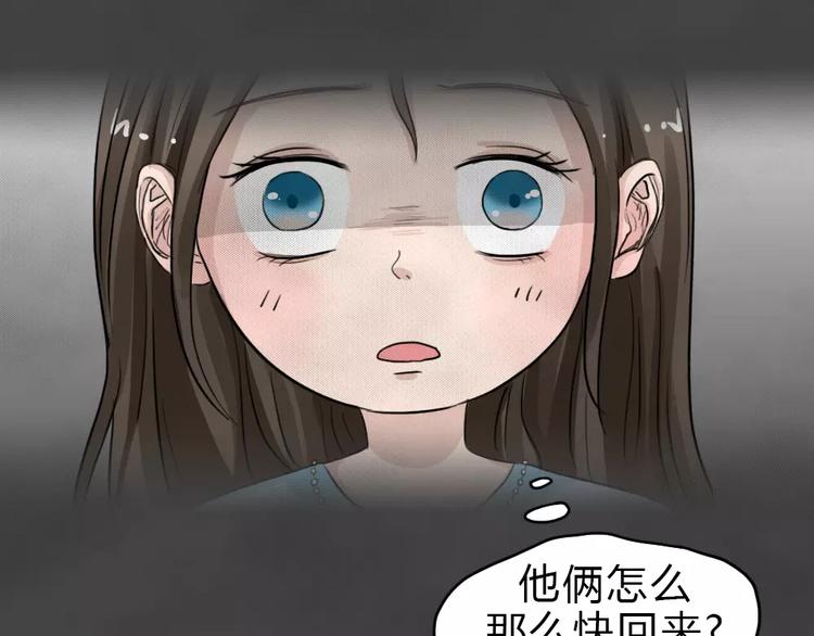 第20话 金钱陷阱（五）17
