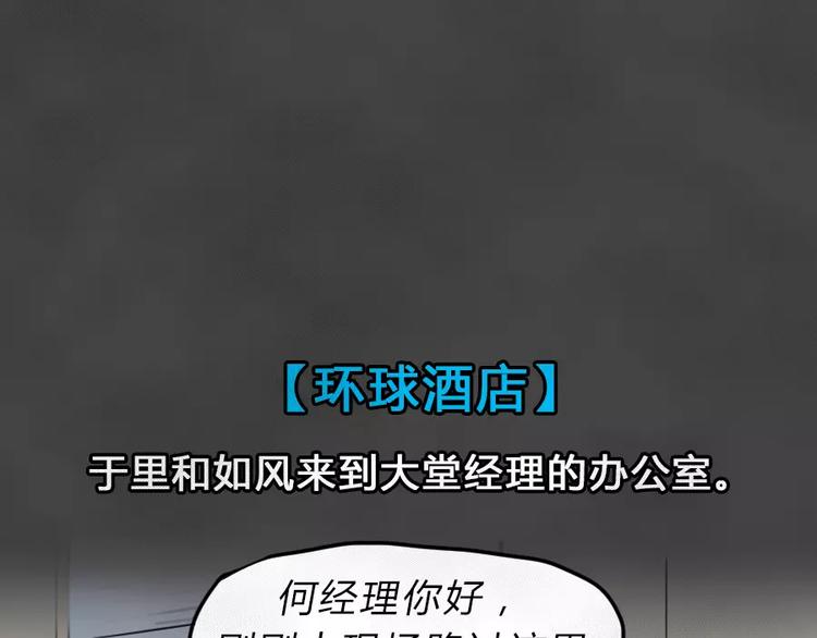 第7话 陨落的新星325