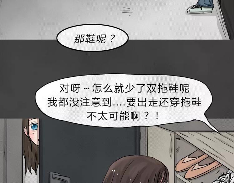 第1话 失踪的少女82