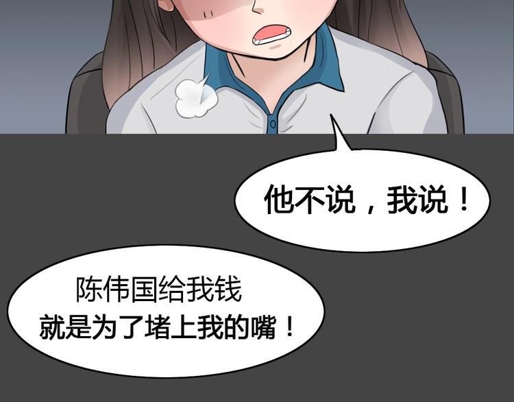 幽蓝白日梦 第11话校园迷案762