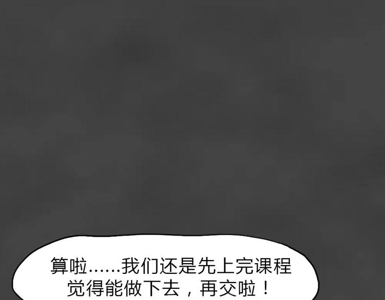 第18话 金钱陷阱（三）39