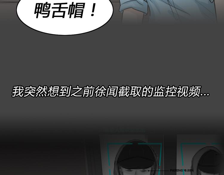 幽蓝白日梦 第3话 引狼入室32
