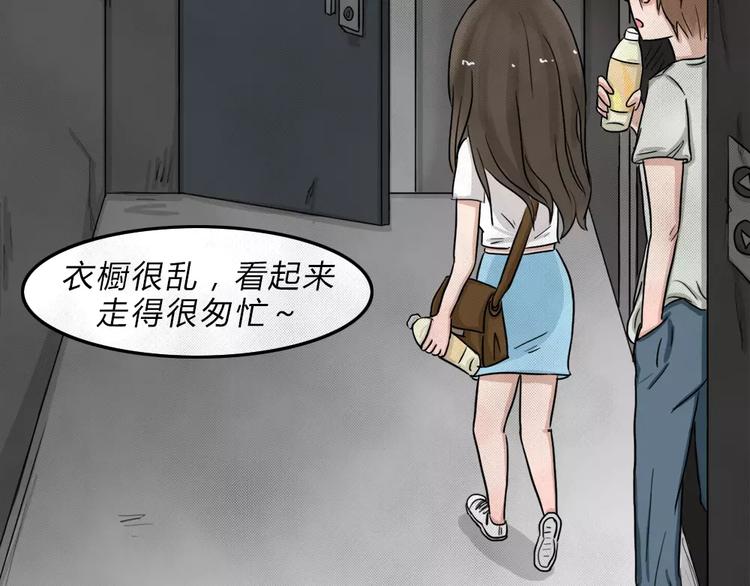 第1话 失踪的少女81