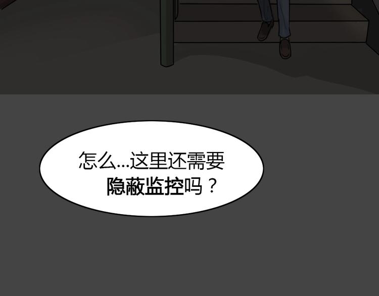 第32话 被剥夺的爱82