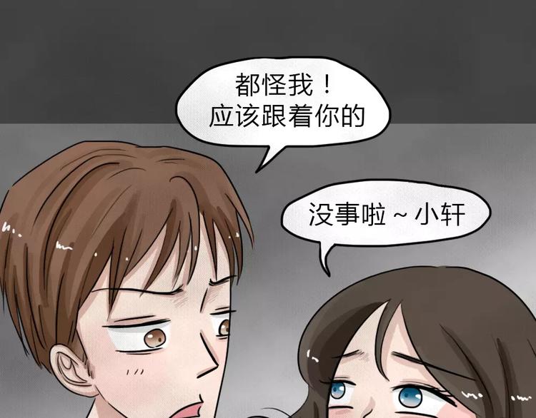 第15话 恶果（六）71