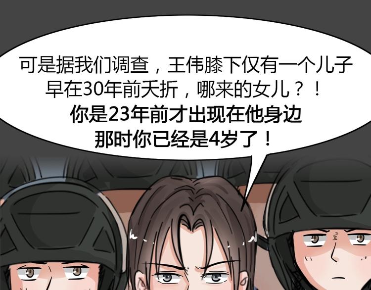 第35话 被剥夺的爱1171