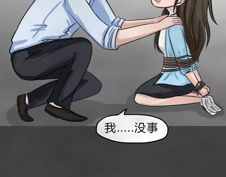 第15话 恶果（六）44