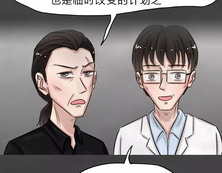 第25话 黑市（五）40