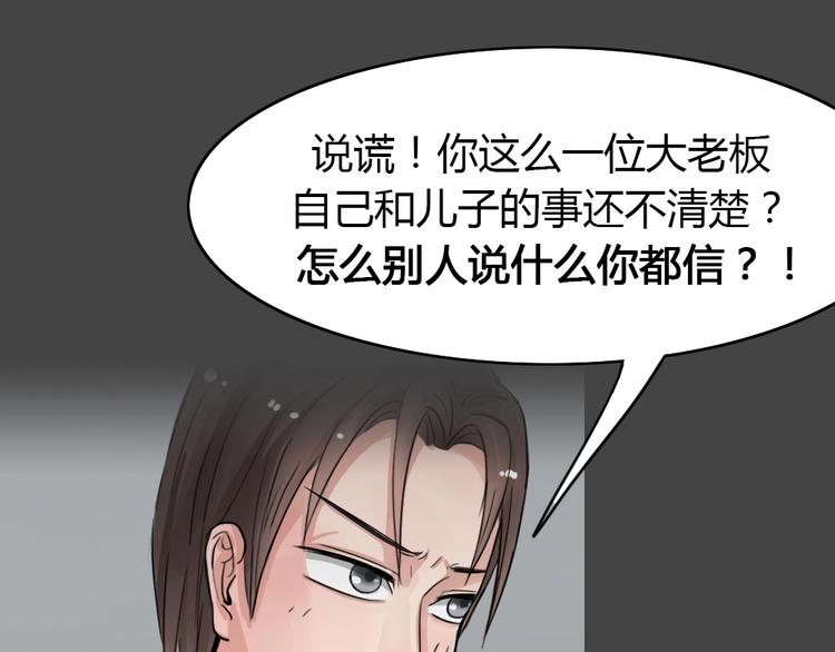 幽蓝白日梦 第11话校园迷案79