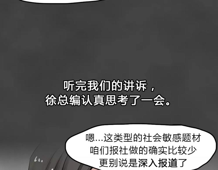 第16话 金钱陷阱（一）40