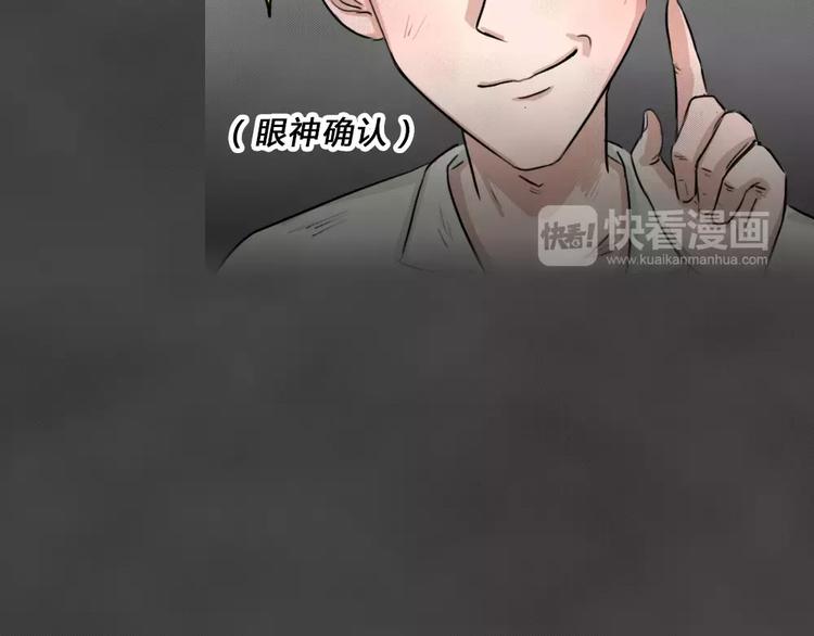 第20话 金钱陷阱（五）53