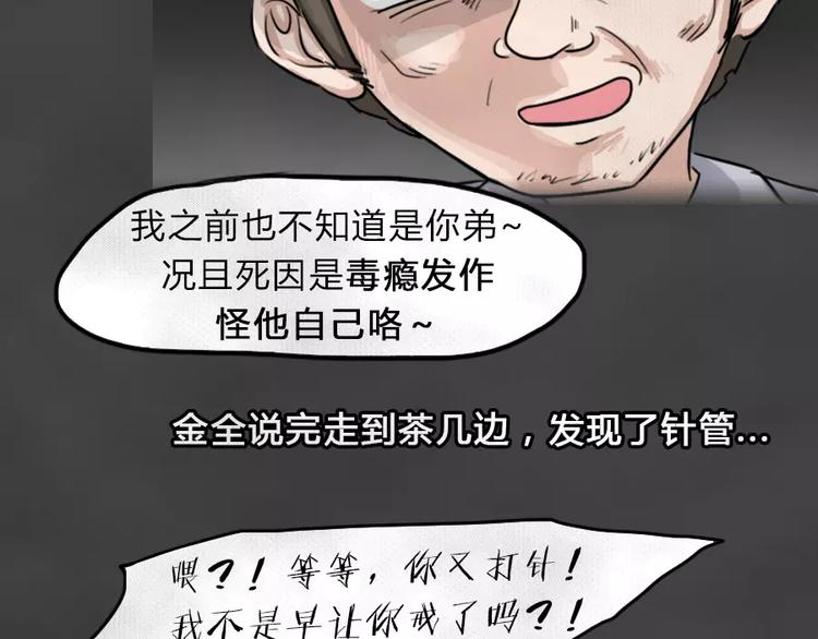第8话 陨落的新星444