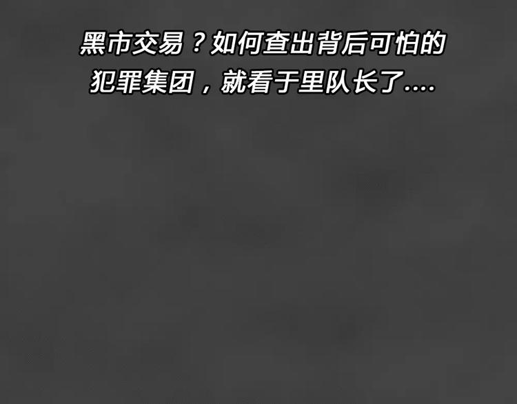 第21话 黑市（一）69
