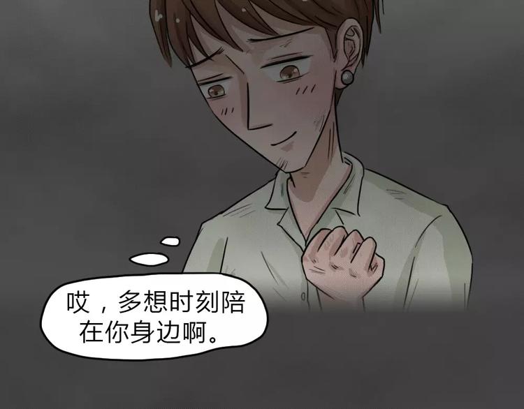第20话 金钱陷阱（五）36