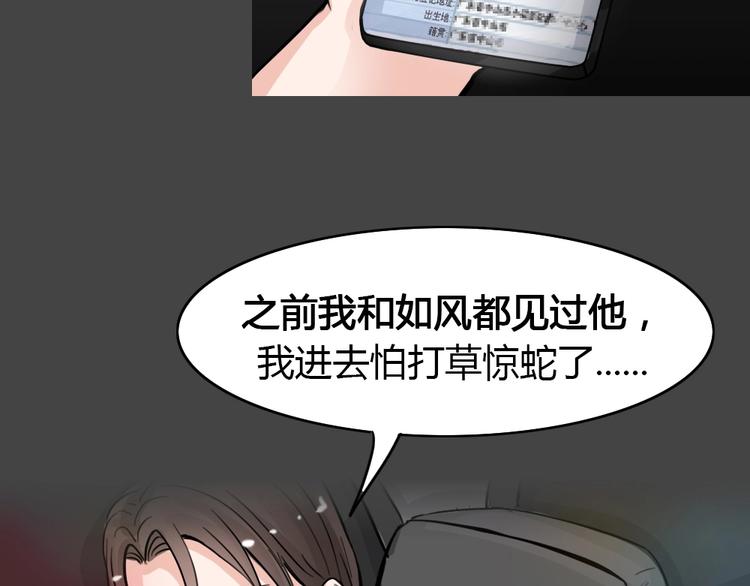 第28话 被剥夺的爱421