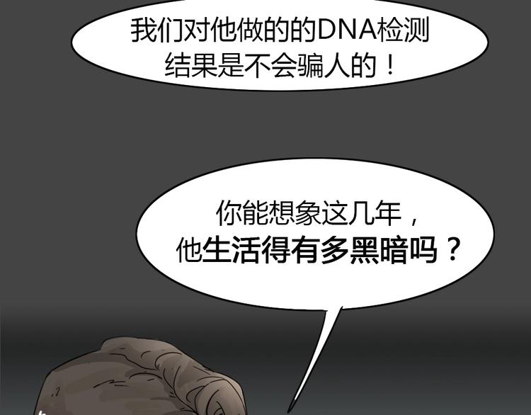 第35话 被剥夺的爱1133