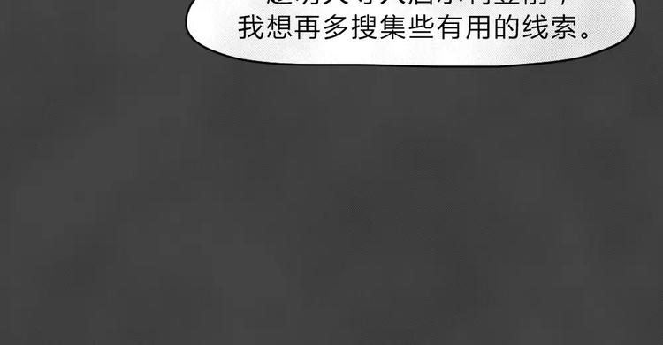 第1话 失踪的少女75