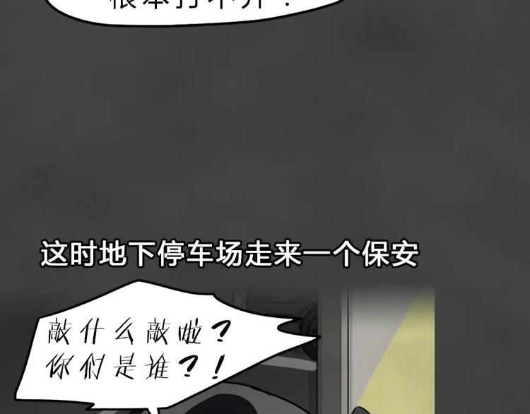 第22话 黑市（二）52