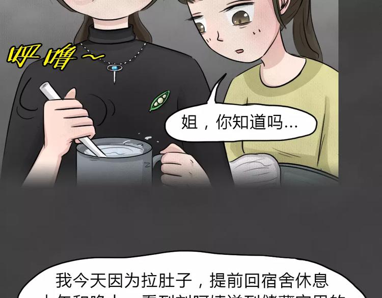 第18话 金钱陷阱（三）56