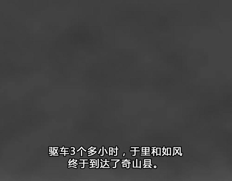 第13话 恶果（四）0