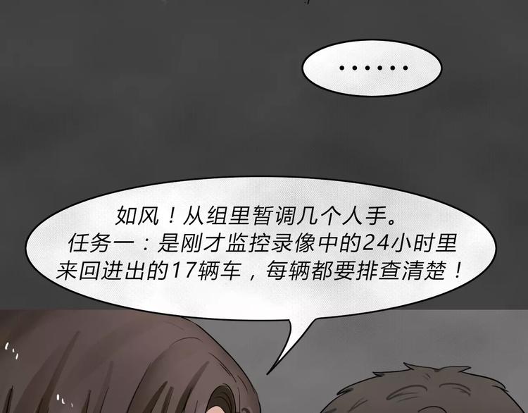 第2话 失踪的少女238