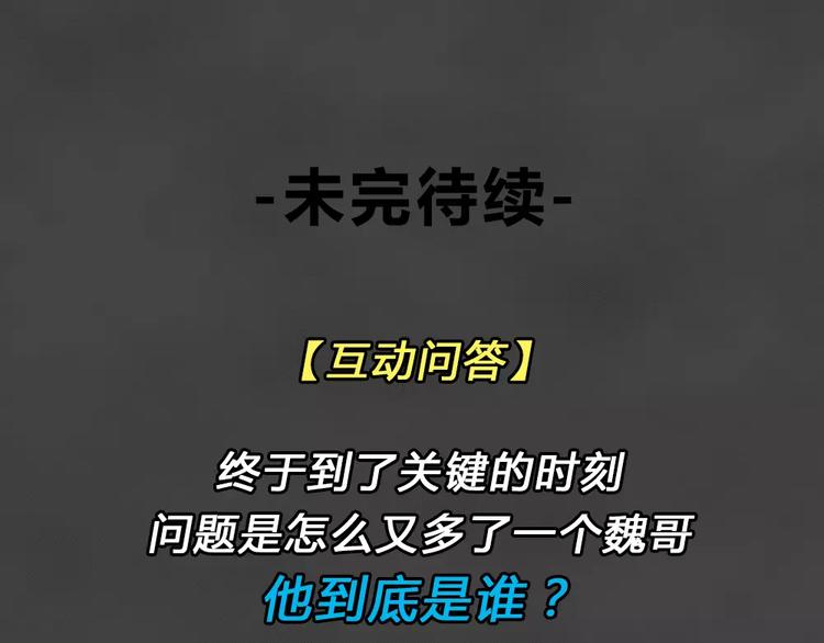 第25话 黑市（五）66