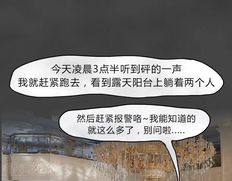 第5话 陨落的新星136
