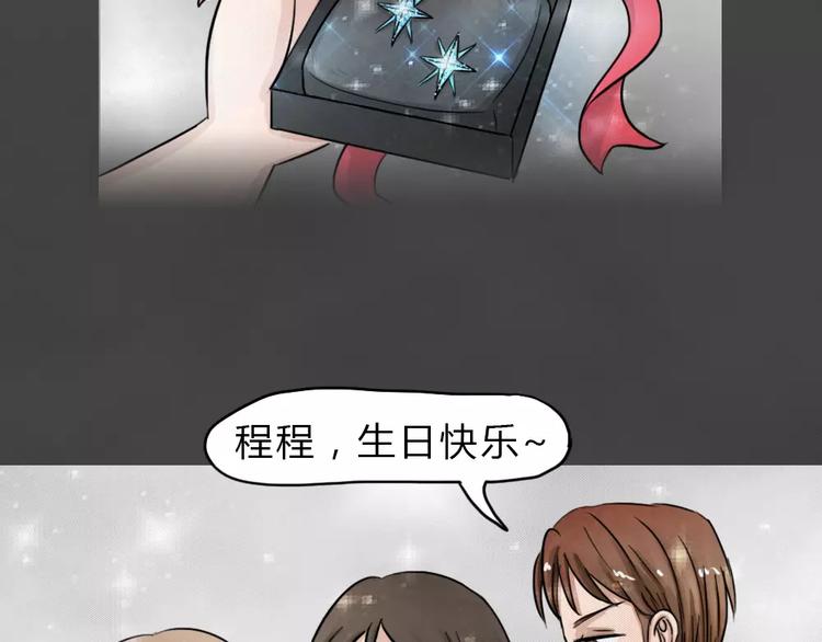 新年番外 程程的生日27