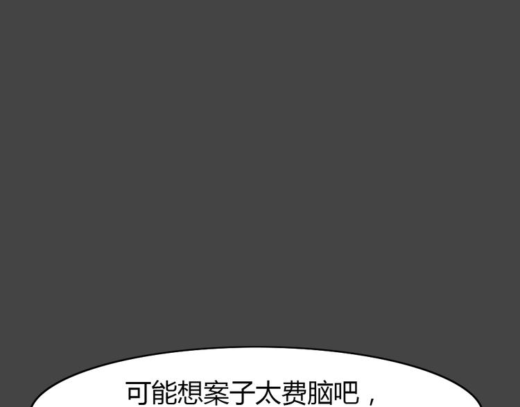 幽蓝白日梦 第7话 校园迷案30