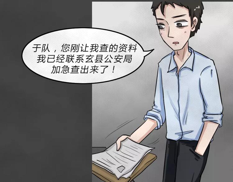 第4话 失踪的少女452