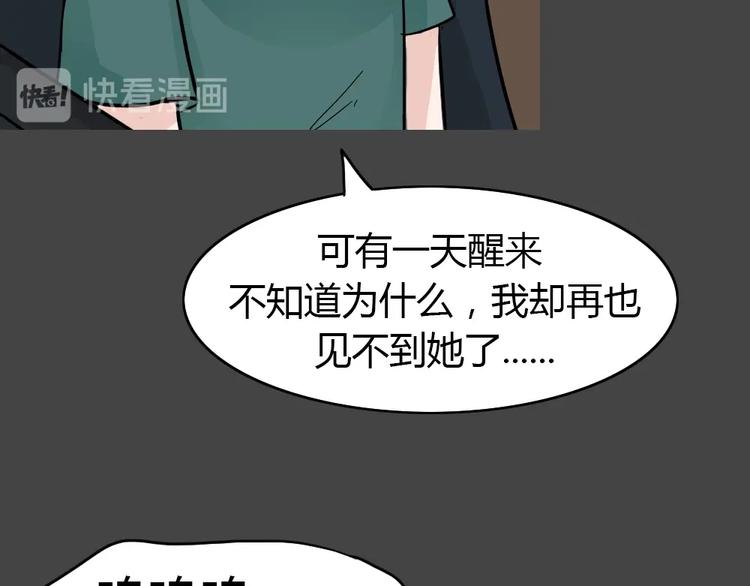 第35话 被剥夺的爱1110