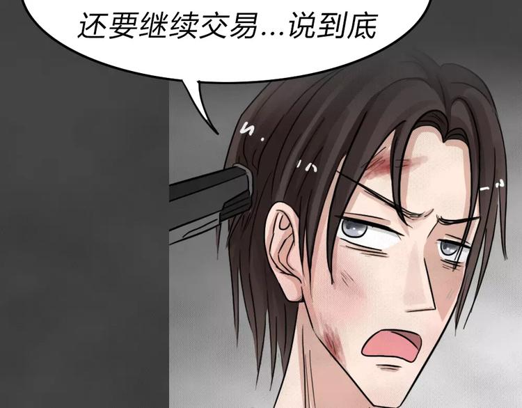 完结篇 黑市（六）11