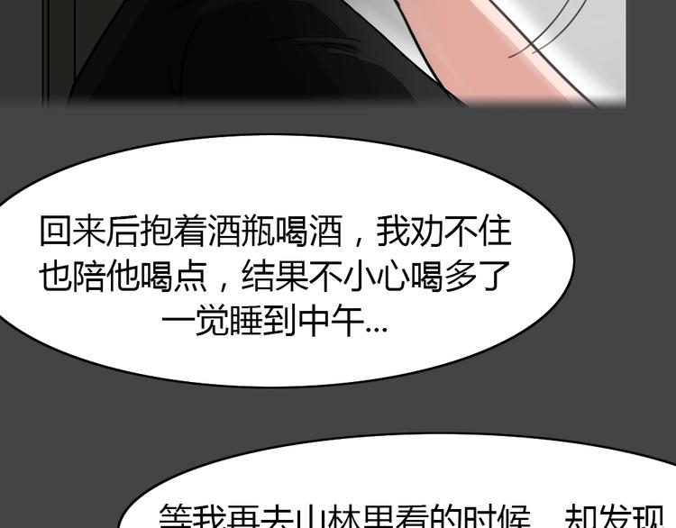 第28话 被剥夺的爱46