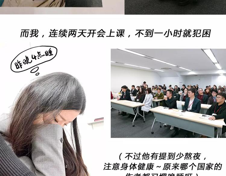 请假条之日本行34